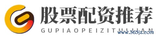 配资官网平台_配资官网开户_配资官网app